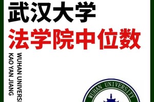 武汉大学和学院有哪些