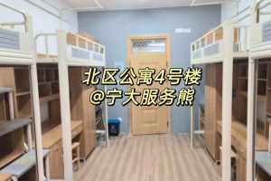 宁夏大学住宿条件怎么样