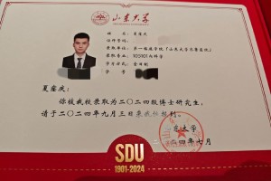 山东有哪些大学招生博士