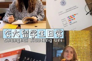 交大留学生怎么样