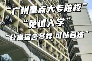 广州市哪些是公办大学