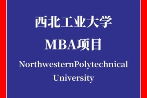 西北工业大学英语在哪里