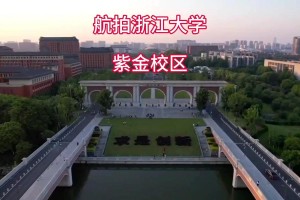 江浙大学在哪里