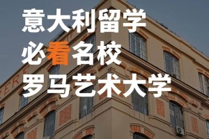 意大利的大学有哪些特点