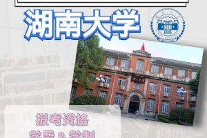 湖南境内的体育大学有哪些