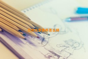 兰州大学条件怎么样