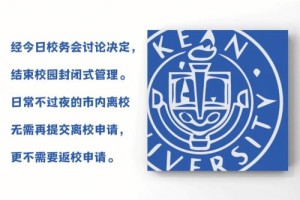 温州有哪些大学可以解封了