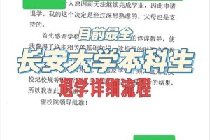 大学本科生怎么退学