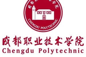 成都职业技术大学在哪里