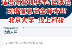 北京大学怎么上网络