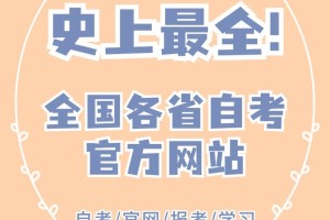 北京哪里可以报考远程教育