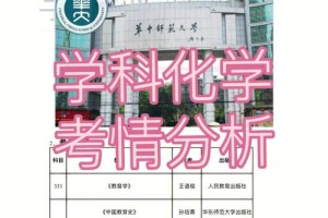 哪些师范大学有化学专业