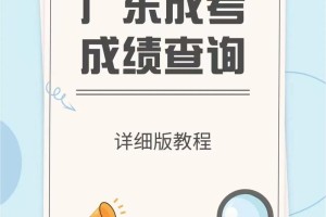 怎么样查询成人大学