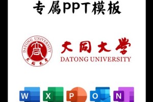 大同人叫大同大学怎么叫