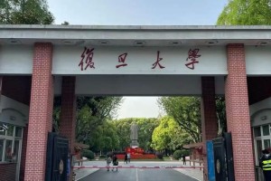 复旦大学是在哪里