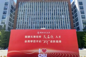 首都师范大学离哪些大学