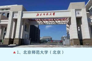 中国师范大学在哪里