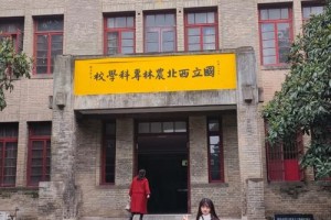 西南农林大学在哪里