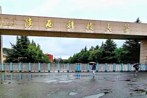 西部科技大学在哪里