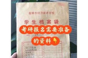 研究生学籍档案在哪里