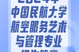 好的民航大学有哪些专业