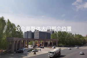 北华大学消费怎么样