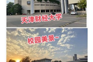 天津财经学院在哪里