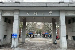 同济大学本院在哪里