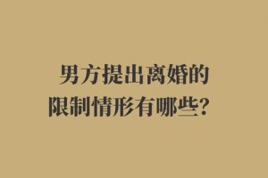 哪些情形不能因公赴台