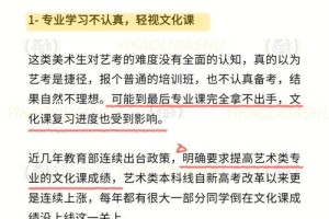 艺术生报错学校怎么办