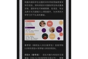 上海交通大学课程怎么下载