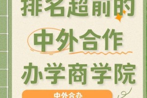 北大合作的大学有哪些