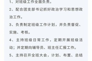 大连大学班级里有哪些职务