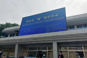 河北省城建学院在哪里