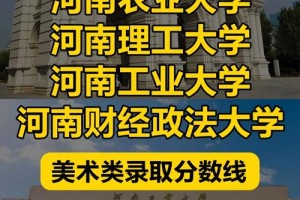 河南3 4学校有哪些