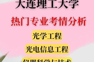 哪些国外大学开设光电信息