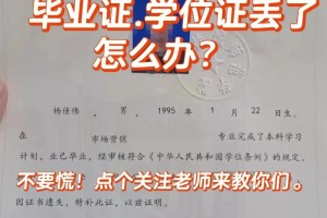 大学学位丢失怎么办