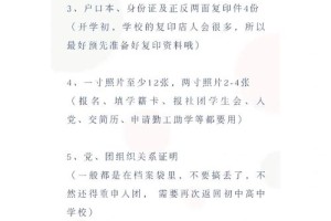 大学申报申报社团怎么报