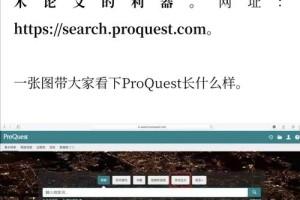 proquest数据库怎么免费下载