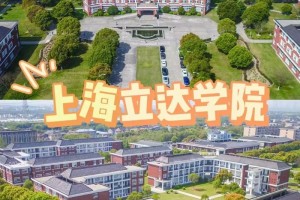 上海立达学院校区在哪里