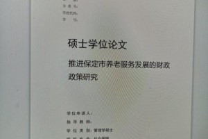 导师一级学科怎么写