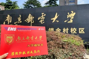 南京邮电大学出了哪些