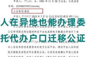 户口迁移团关系怎么办理