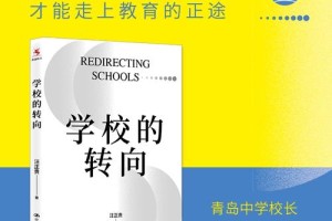 大学领导是怎么选出来的