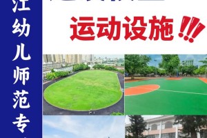 幼儿专科学校在哪里