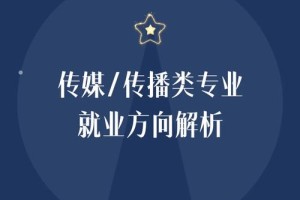 学光纤专业就业去哪里