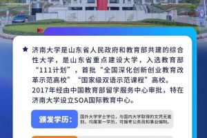 济南大学招生办在哪里