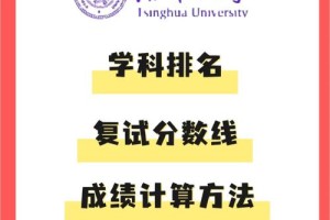 清华大学老师怎么查询