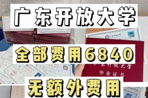 教务处哪里交学费