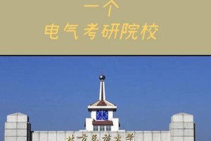 电器通信大学在哪里